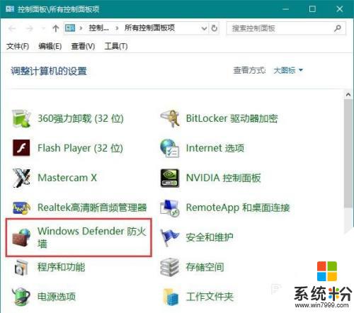 win10ping不通局域网其他电脑 局域网内电脑互相ping不通的解决办法