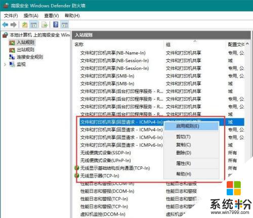 win10ping不通局域网其他电脑 局域网内电脑互相ping不通的解决办法