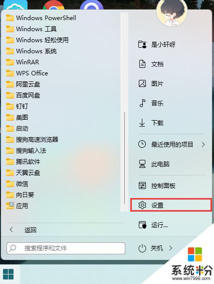 win11電腦如何截屏截圖 Win11電腦上的截圖方法詳解