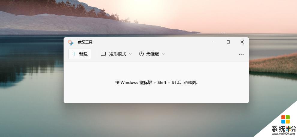 win11電腦如何截屏截圖 Win11電腦上的截圖方法詳解