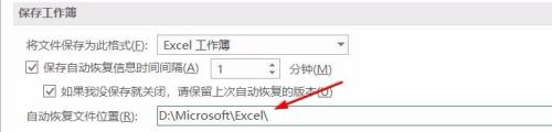 excel的備份管理在哪裏打開 Excel2016備份管理教程