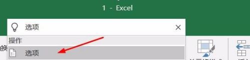 excel的備份管理在哪裏打開 Excel2016備份管理教程