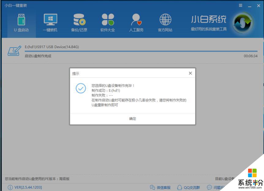 装完系统怎么激活win10 安装完Windows10后如何激活系统