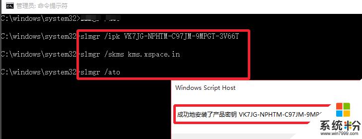 裝完係統怎麼激活win10 安裝完Windows10後如何激活係統