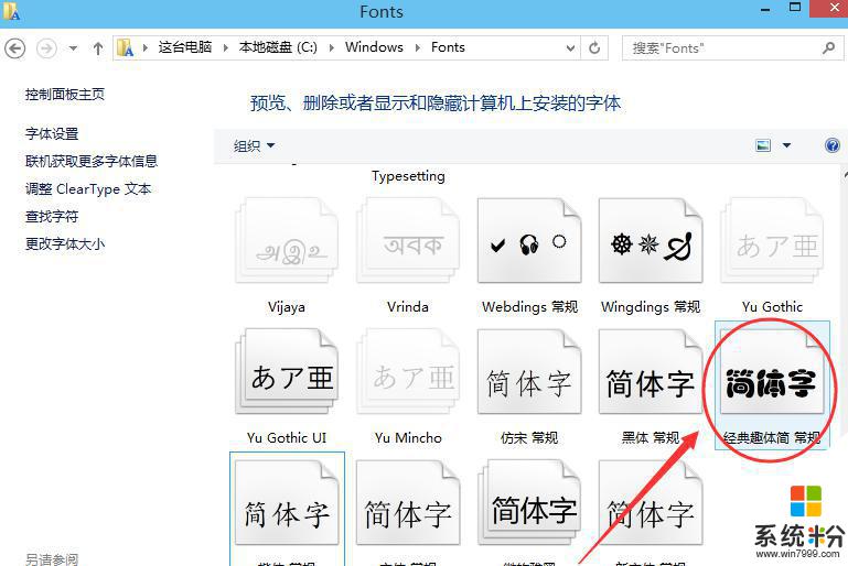 電腦怎麼導入字體win10 win10字體導入教程