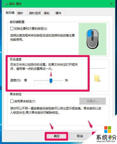 win10桌面快捷方式双击没反应 Win10系统鼠标双击桌面图标没有反应的解决方法