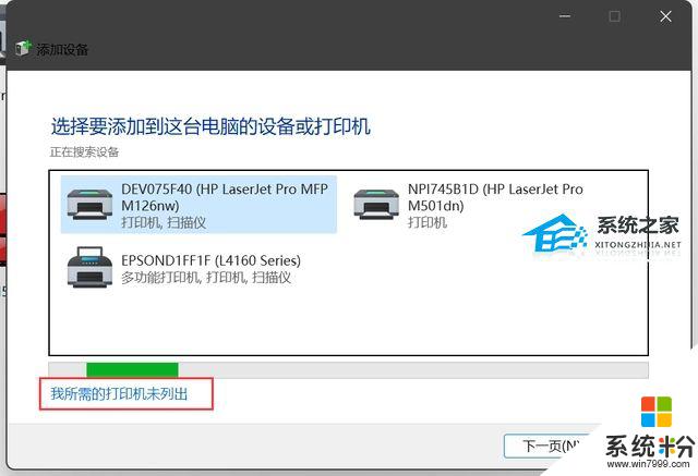 0x00000709一鍵修複win11 Win11 22h2共享打印機錯誤0x00000709如何解決