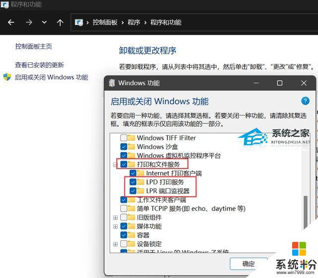 0x00000709一鍵修複win11 Win11 22h2共享打印機錯誤0x00000709如何解決