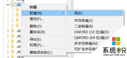 win10右键没有word选项 win10 鼠标右键新建没有word选项怎么办