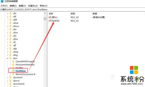 win10右键没有word选项 win10 鼠标右键新建没有word选项怎么办