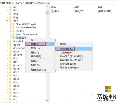 win10右键没有word选项 win10 鼠标右键新建没有word选项怎么办