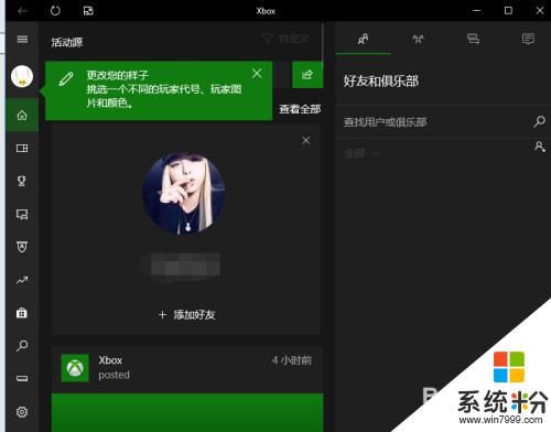 xbox game bar怎么设置中文 Xbox中文设置步骤