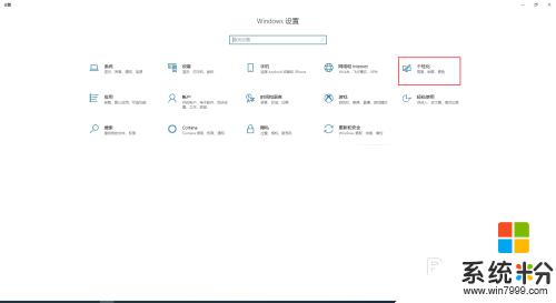 win10任务栏怎么变成黑色 win10任务栏黑色模式怎么开启