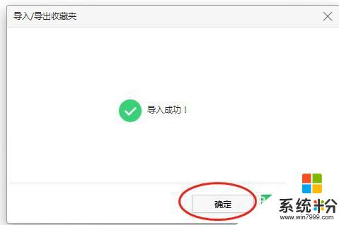 如何将收藏夹导入新电脑 旧电脑的网页收藏如何同步到新电脑上