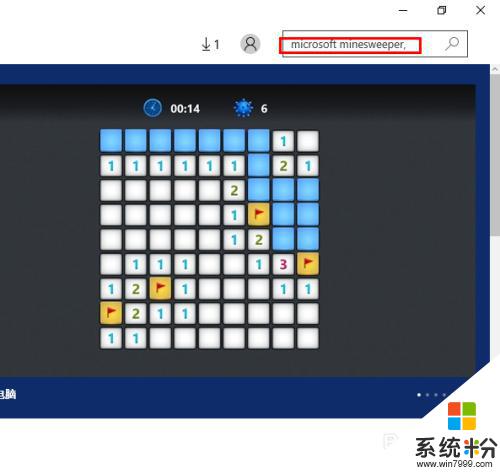 win10还有扫雷游戏吗 Windows 10操作系统中扫雷游戏的位置在哪里