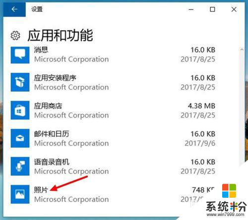 windows10照片打不開 win10照片打不開怎麼處理