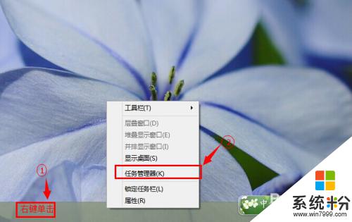 win8.1怎么打开任务管理器 win8系统任务管理器的功能有哪些