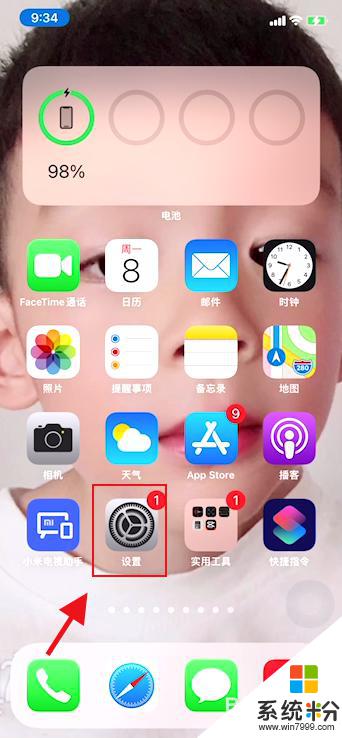 iphone怎麼關閉屏幕鏡像 蘋果手機如何關閉屏幕鏡像功能