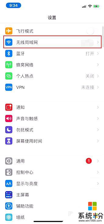 iphone怎麼關閉屏幕鏡像 蘋果手機如何關閉屏幕鏡像功能