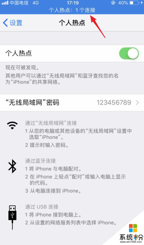 蘋果手機如何用usb連接電腦上網 iPhone用USB線連接電腦上網步驟