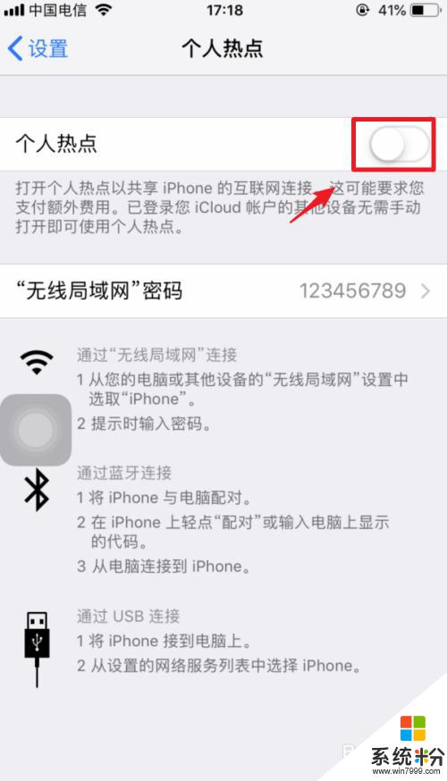 苹果手机如何用usb连接电脑上网 iPhone用USB线连接电脑上网步骤