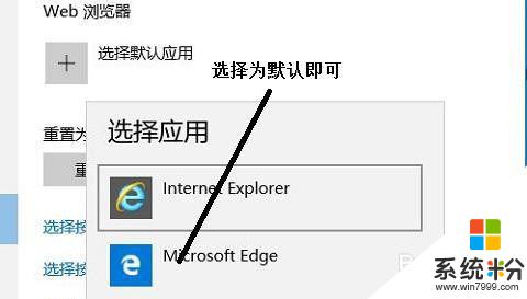 如何将microsoft edge浏览器设置为默认 win10怎么将edge浏览器设为默认浏览器