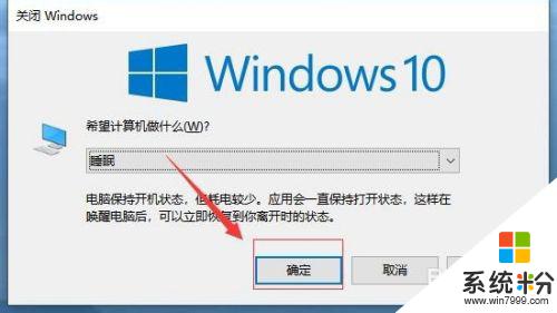 windows待机快捷键 Windows 10 如何快速进入睡眠模式