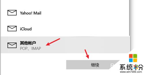电脑如何登陆邮箱 电脑上怎么打开邮箱