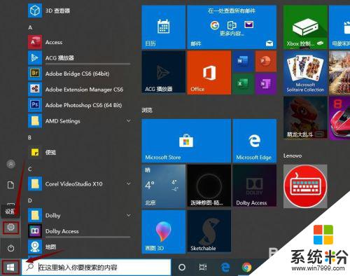 怎麼連接windows10打印機 win10係統怎樣連接打印機