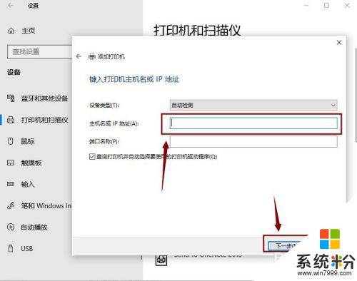 怎麼連接windows10打印機 win10係統怎樣連接打印機