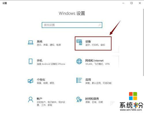 怎麼連接windows10打印機 win10係統怎樣連接打印機