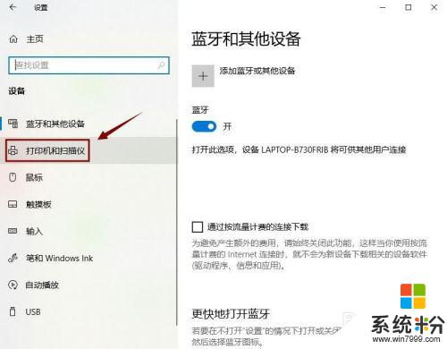 怎么连接windows10打印机 win10系统怎样连接打印机