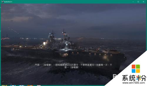 战地4中文设置 Battlefield 4中文语言设置方法