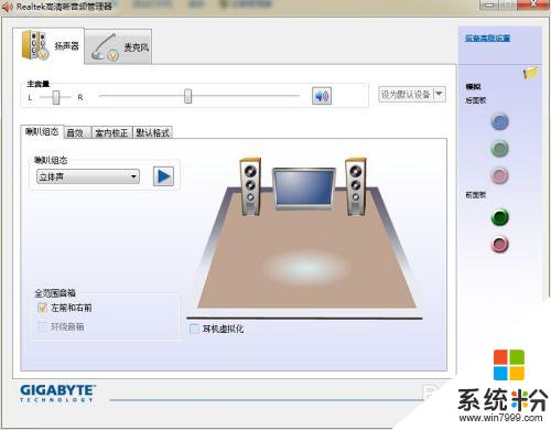 台式主機插耳機沒聲音 插入耳機後台式電腦沒有聲音怎麼辦