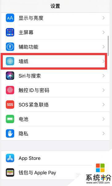 蘋果手機iPhone怎麼調整鎖屏和主屏幕壁紙不一樣的設置