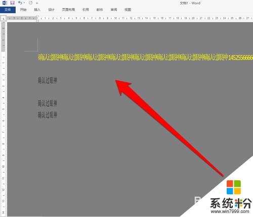 word字疊在一起 Word中文字重疊處理方法