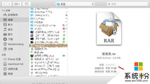 mac上rar文件怎么打开 Mac如何用解压软件打开rar文件