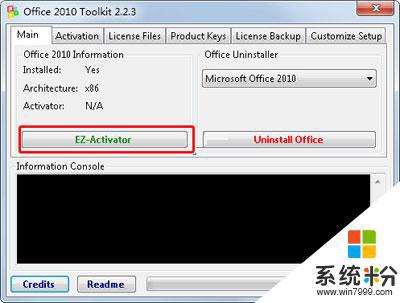 word2010 激活 office2010永久密鑰最新有效