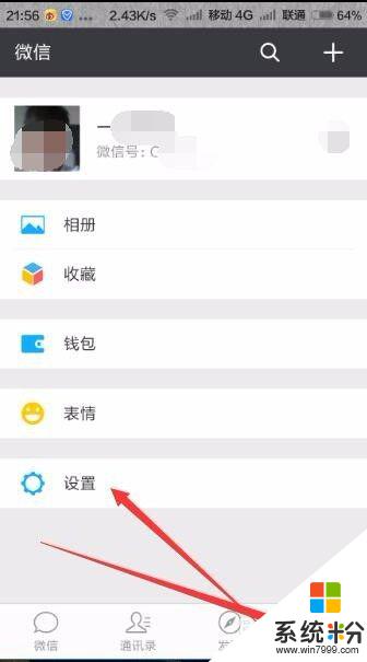 如何微信加密怎么设置 微信加密设置方法