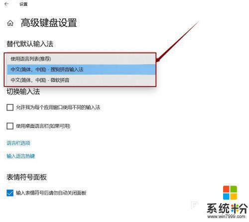 如何更改電腦輸入法 Win10輸入法怎麼設置中文
