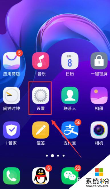 vivoy77e桌面图标怎么设置 vivo手机如何自定义图标