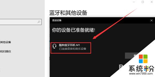 蓝牙耳机连接后没有声音 电脑蓝牙耳机连接成功但没有声音怎么办