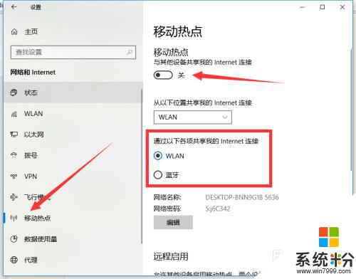 windows10专业版怎么连接wifi Window10专业版如何开启电脑自带WiFi功能