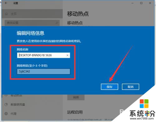 windows10專業版怎麼連接wifi Window10專業版如何開啟電腦自帶WiFi功能