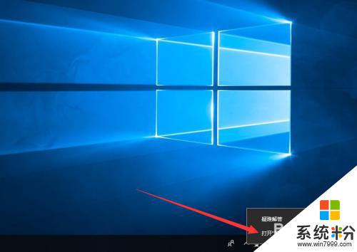 windows10專業版怎麼連接wifi Window10專業版如何開啟電腦自帶WiFi功能