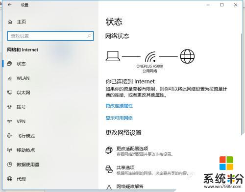 windows10专业版怎么连接wifi Window10专业版如何开启电脑自带WiFi功能