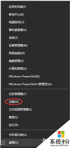 win10設置風扇 Windows 10 CPU風扇管理教程