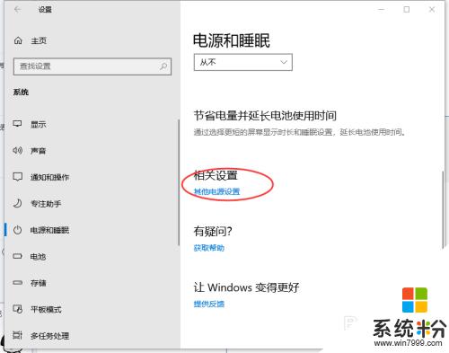 win10设置风扇 Windows 10 CPU风扇管理教程