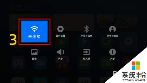 小米电视机怎样连接无线网络 小米电视机如何设置wifi连接