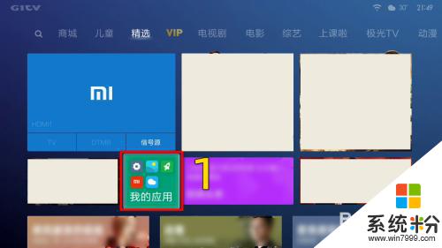 小米电视机怎样连接无线网络 小米电视机如何设置wifi连接